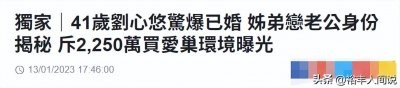 ​41岁刘心悠回应低调结婚！对方是普通上班族：好开心找到另一半