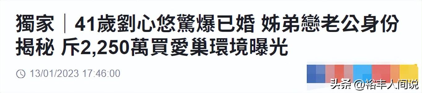 1岁刘心悠回应低调结婚！对方是普通上班族：好开心找到另一半"