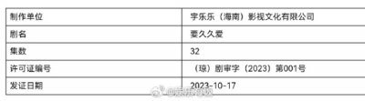 ​杨紫范丞丞新剧下证 期待新剧《要久久爱》