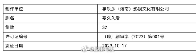 杨紫范丞丞新剧下证 期待新剧《要久久爱》