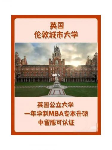 伦敦城市大学qs排名_伦敦城市大学排名-第1张图片-