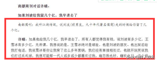 谜一样的许晴，游离于5个男人之后，53岁仍单身，她后悔了吗？