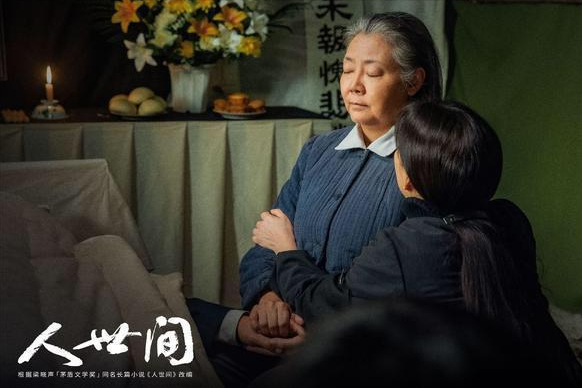 《人世间》：殷桃凭啥把中年女演员这副“烂牌”，打成了王炸！