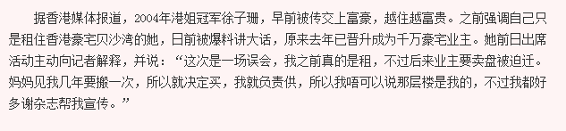 TVB花旦徐子珊退出娱乐圈！40岁还卖豪宅留学，称自己有性格障碍