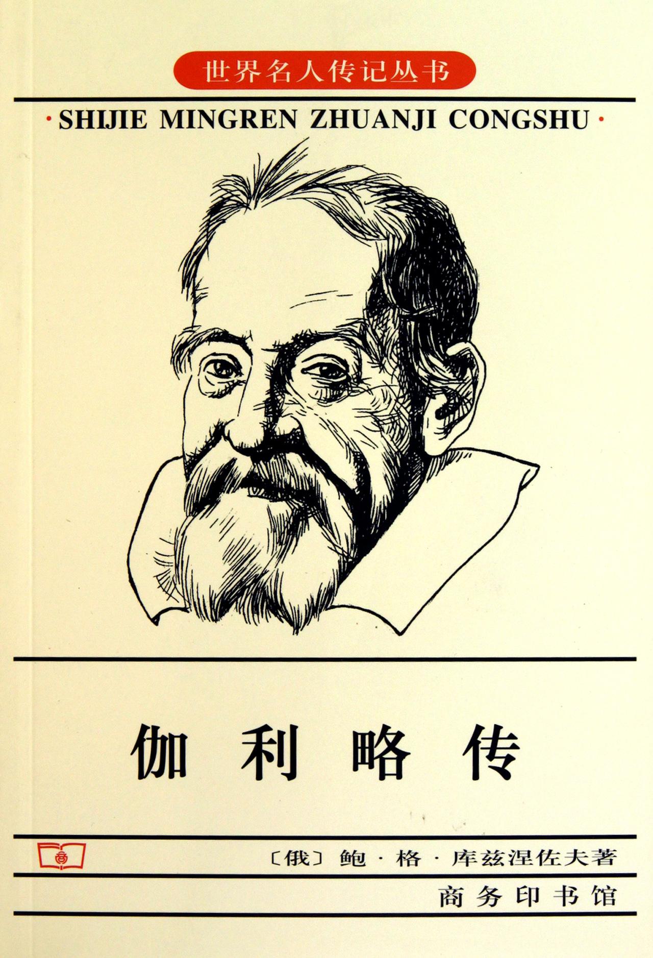 伽利略比萨斜塔的故事是真的吗(伽利略比萨斜塔实验的故事原理)