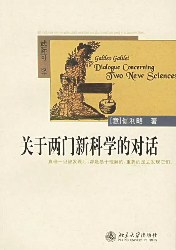 伽利略比萨斜塔的故事是真的吗(伽利略比萨斜塔实验的故事原理)