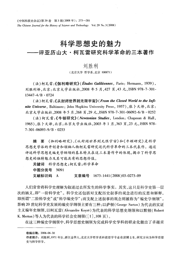 伽利略比萨斜塔的故事是真的吗(伽利略比萨斜塔实验的故事原理)