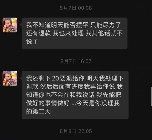 张大奕自曝被代购骗钱经历 3年庞氏骗局共计1161万元 