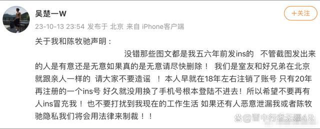 误会大了！吴楚一跳的是这种钢管舞吗? 吴楚一陈牧驰被曝亲密照 