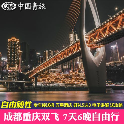 第三天：成都市区自驾行程时间四天（这条线路不包含夜游行程）