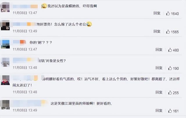 杨明娜个人资料简介（妖系美人杨明娜陷出轨疑云）