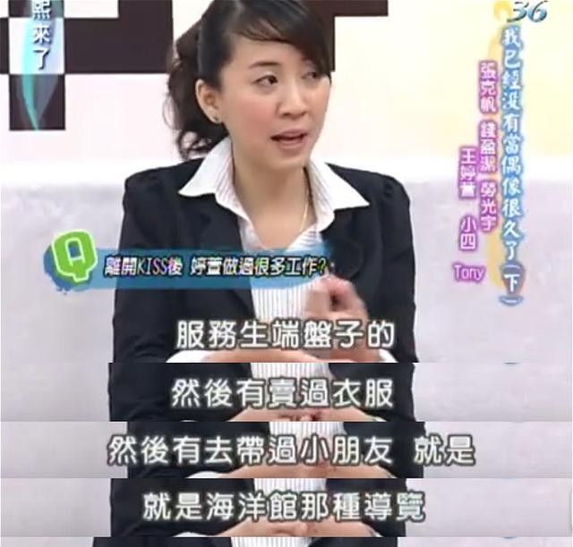 王婷萱个人照片介绍（初代霸总明道老婆王婷萱出道比他还早）