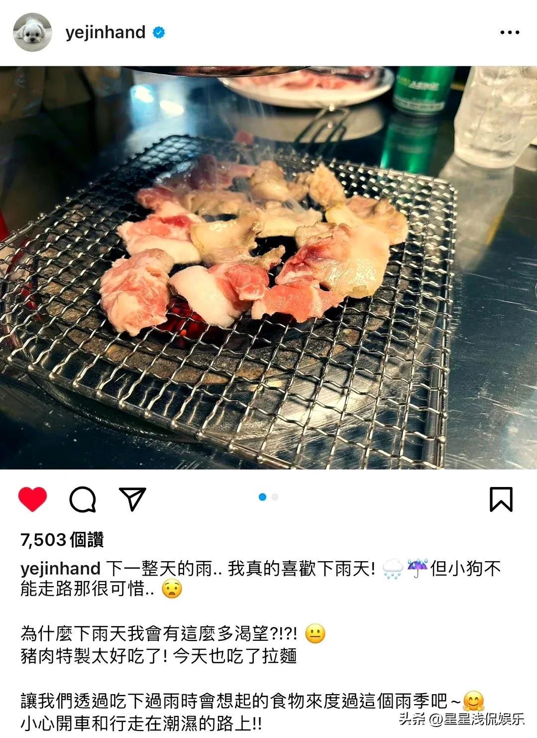 孙艺珍产后减肥受阻，自称下雨天更想吃东西，烤肉拉面吃不停