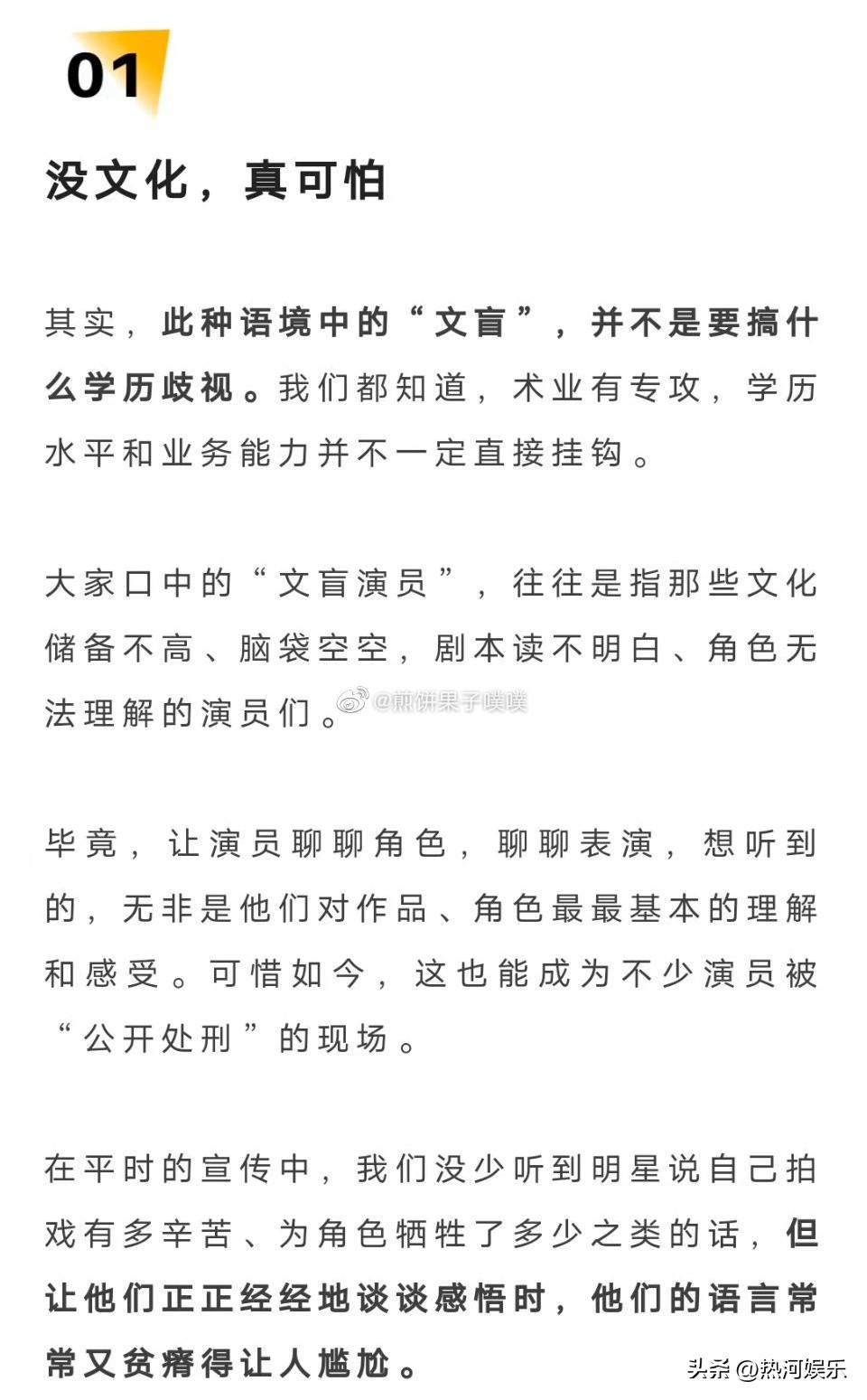 演员到底需不需要有文化？央网点评王一博，赵露思，刘浩存等人