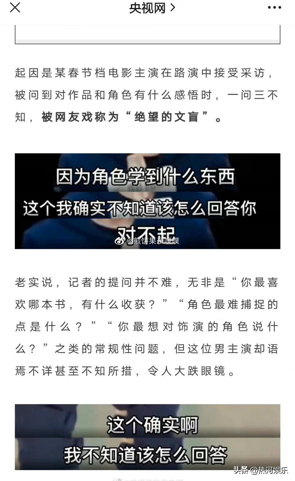 演员到底需不需要有文化？央网点评王一博，赵露思，刘浩存等人