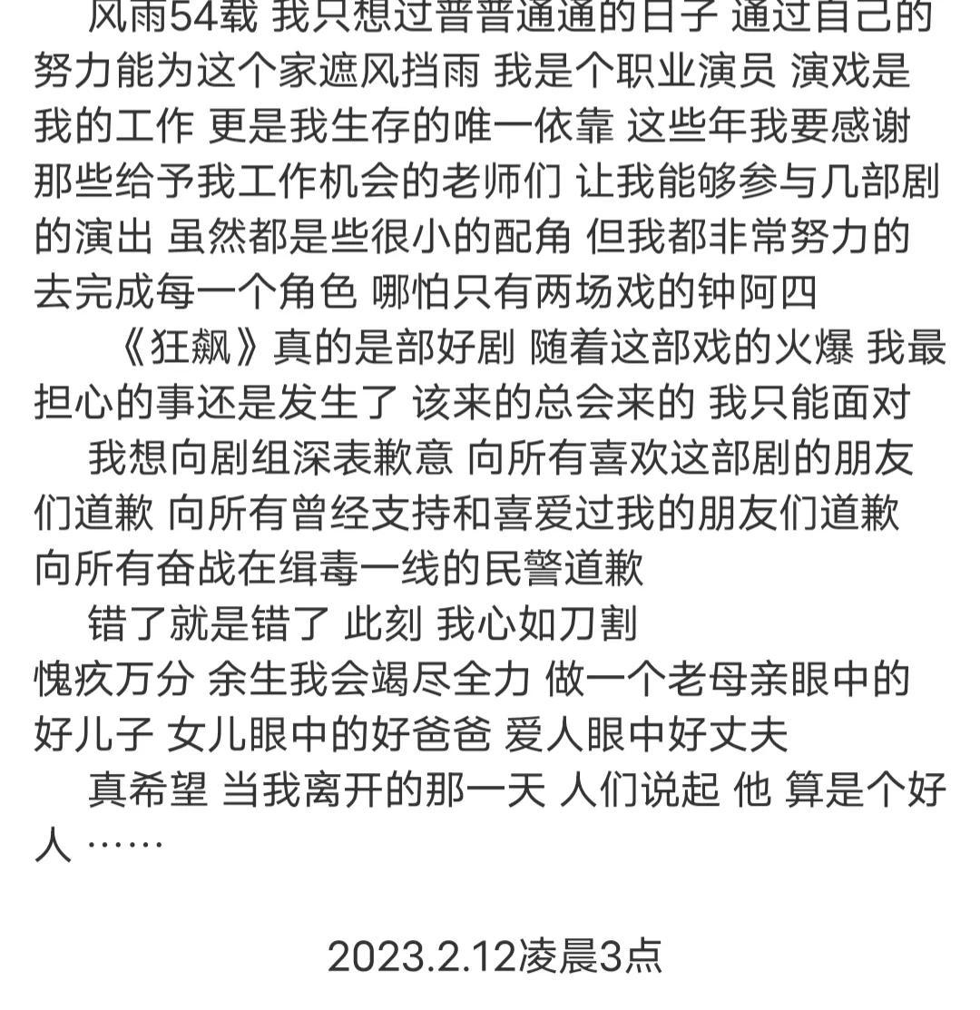 含笑致歉讲明三点，网友相信其能改过自新，张颂文一句话神总结