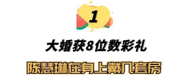 陈慧琳结婚照（港圈公主陈慧琳向华强都要礼让三分）