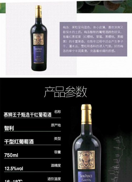 贝鲁王子红酒价格