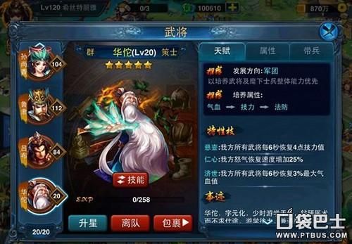 神将世界步练师技能，神将世界步练师转生-第1张图片-