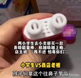 ​“鼻吸能量棒”真的无毒无害吗 鼻吸能量棒里面含有什么？