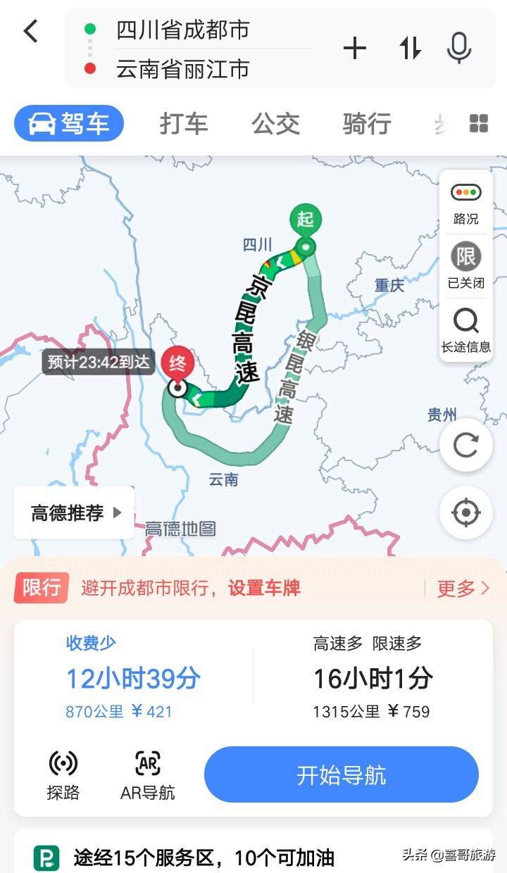 成都到丽江多少公里路(丽江到成都有多少公里)