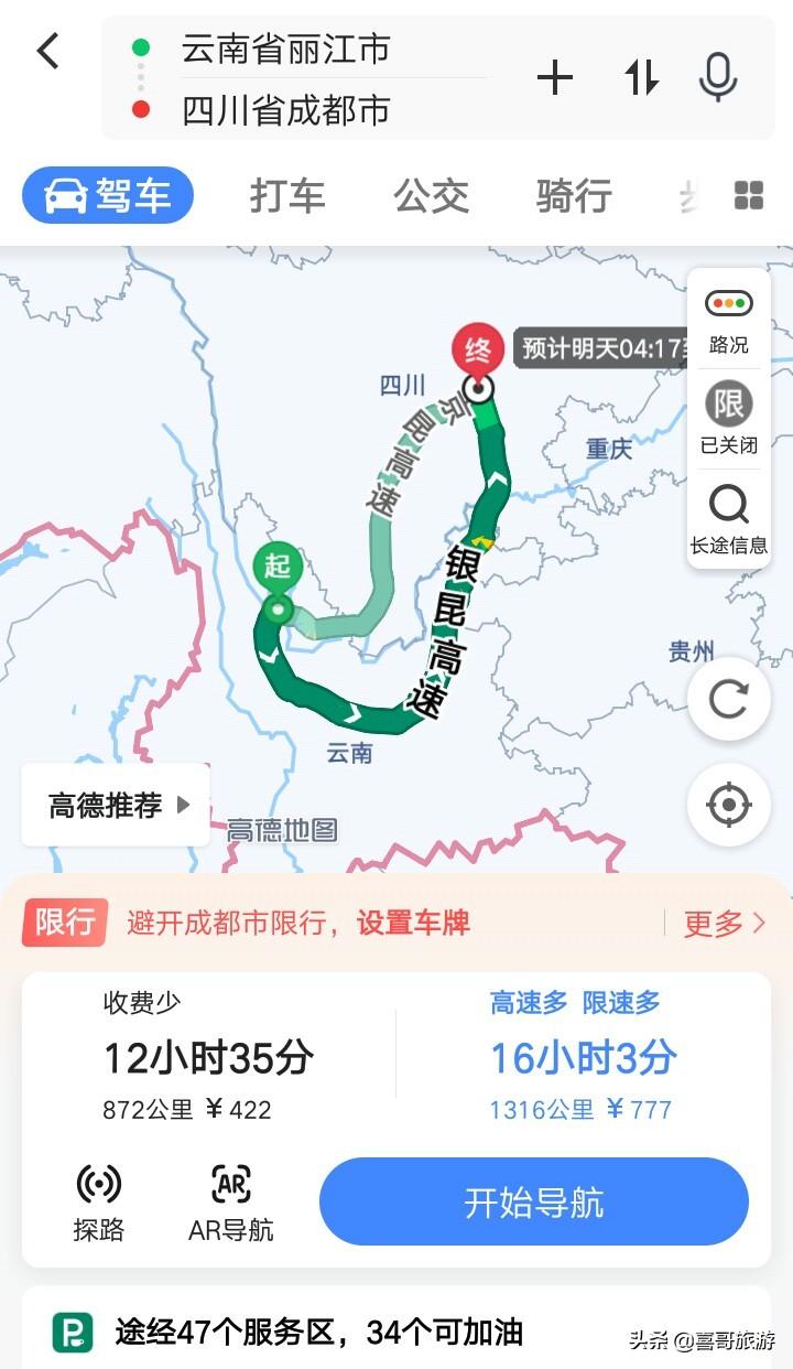 成都到丽江多少公里路(丽江到成都有多少公里)