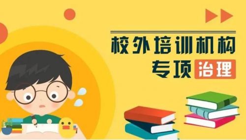 北京校外教育协会(北京校外教育研究室)-第1张图片-