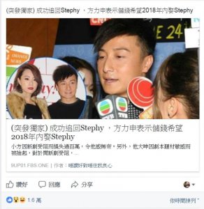 ​方力申邓丽欣结婚（网传邓丽欣与方力申明年结婚）