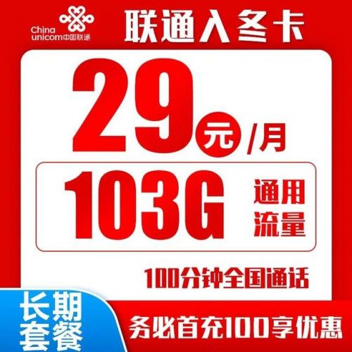 联通3g套餐资费详情查询，联通3g套餐资费一览表-第1张图片-