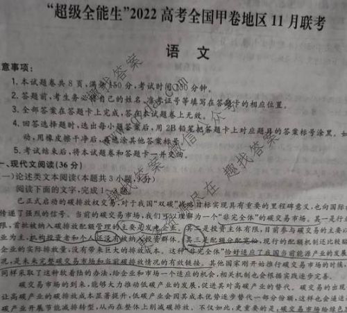 高考试卷全国都一样吗哪个更难？2023高考试卷全国都一样吗-第1张图片-