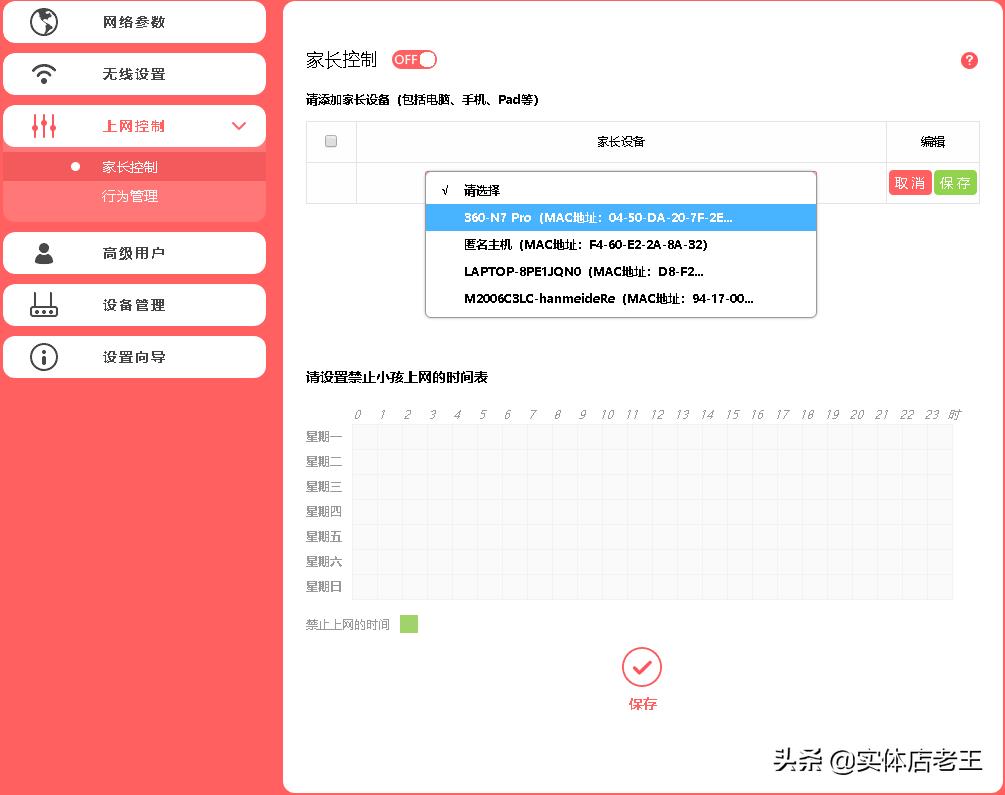 如何查看自家wifi连接了多少人（怎么查自己家的wifi有几个人在用）