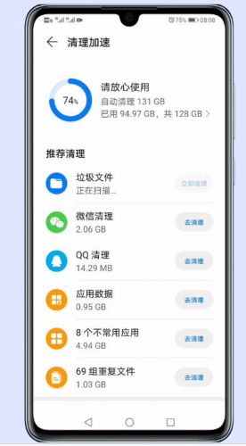 清理手机系统内存的方法  清理手机系统内存垃圾-第1张图片-