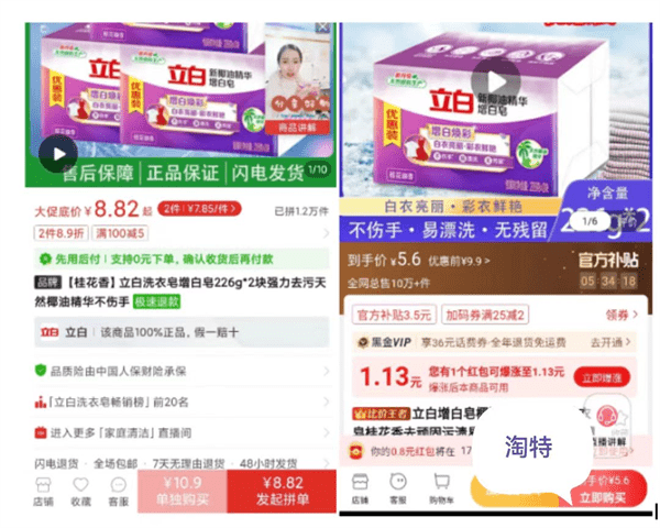 淘特的货是正品吗(淘特太便宜敢买吗)