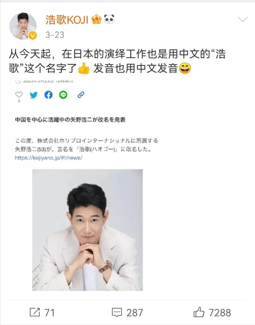 “鬼子专业户”、“回国就挨打”的矢野浩二，如今怎么样了？