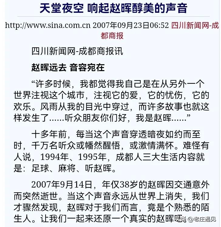 金山夜话竟然都停播了，不一样的故事，一样的结束！