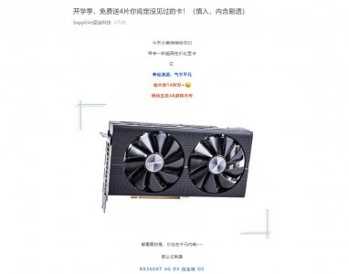 ​蓝宝石Radeon RX 560XT 白金版开箱测试，横扫千元以内的对手