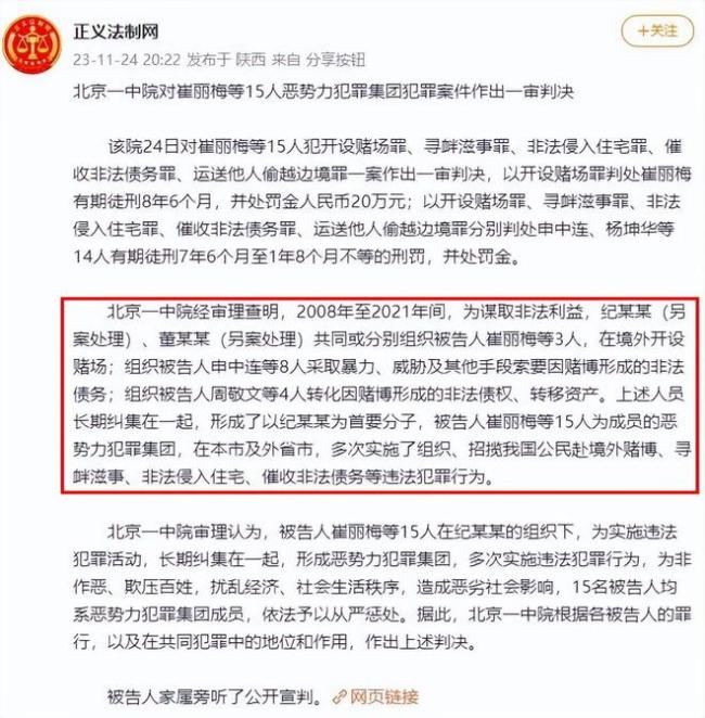 人财两空？吴佩慈被曝名下13亿房产被纪晓波抵押