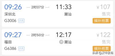 ​什么是候补车票 ？能提高抢票率吗？看完全明白了