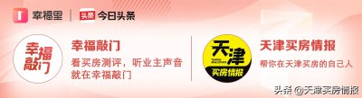 ​又一个地标快竣工了！360新总部“飞碟”将给天津带来什么？