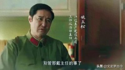 ​副师级转业到地方，对应什么行政级别？从《人世间》说开去