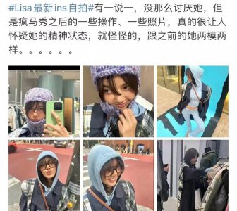 ​Lisa精神状态引发争议，因为和权志龙关系好，被质疑曾被他拉下水！