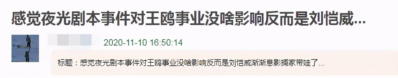 王鸥刘恺威 王鸥屡次被传和刘恺威结婚