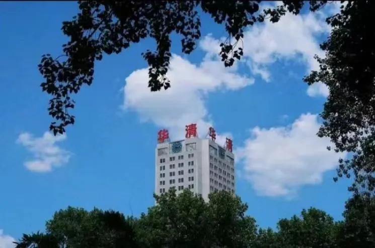 华清学院(西安建筑科技大学华清学院)