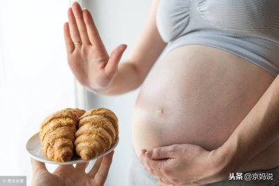 ​孕妇不能吃食物 13类孕期不能吃的食物，很多准妈妈吃过，别不当回事儿！