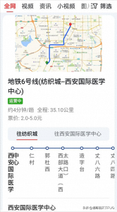 ​西安地铁6号线！全线地图新鲜出炉！换乘站全部显示！