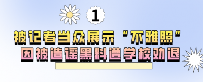 ​张含韵当年发生了什么事(15岁深陷不雅照，张含韵被主持人逼问到泪洒现场)