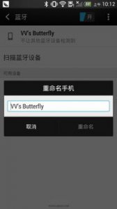 ​iphone改蓝牙名字(iphone改蓝牙名字了需要重新连接吗)
