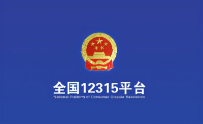 ​如何举报淘宝店铺欺骗消费者（淘宝消费者和商家怎么维权）