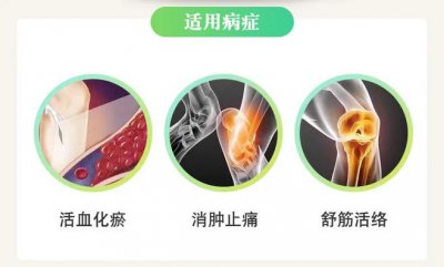 ​龙血竭片 跌打损伤常用中成药，活血止痛，接骨续筋