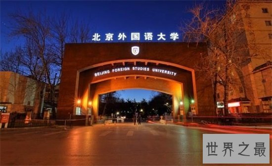 快来看看语言类大学排名 中国传媒大学是中国播送电视人才摇篮